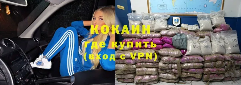 Cocaine 97%  где купить наркоту  Димитровград 