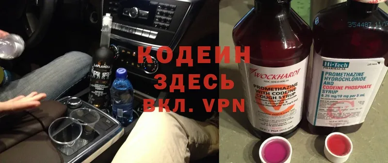 Кодеин Purple Drank  OMG рабочий сайт  Димитровград 