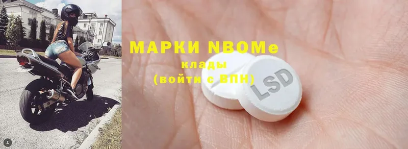 Марки NBOMe 1,8мг  продажа наркотиков  Димитровград 